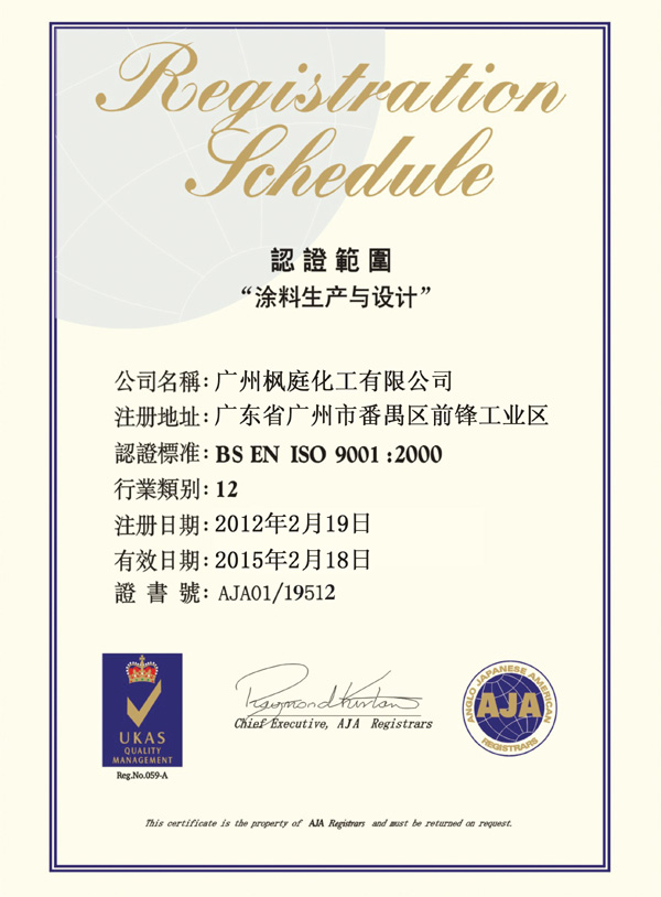 榮譽證書